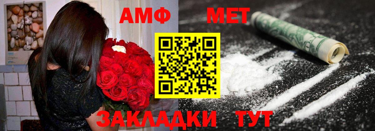 Amphetamine Розовый Кохма