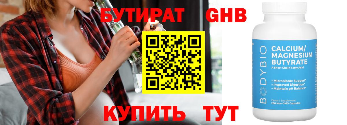 БУТИРАТ оксана Кохма