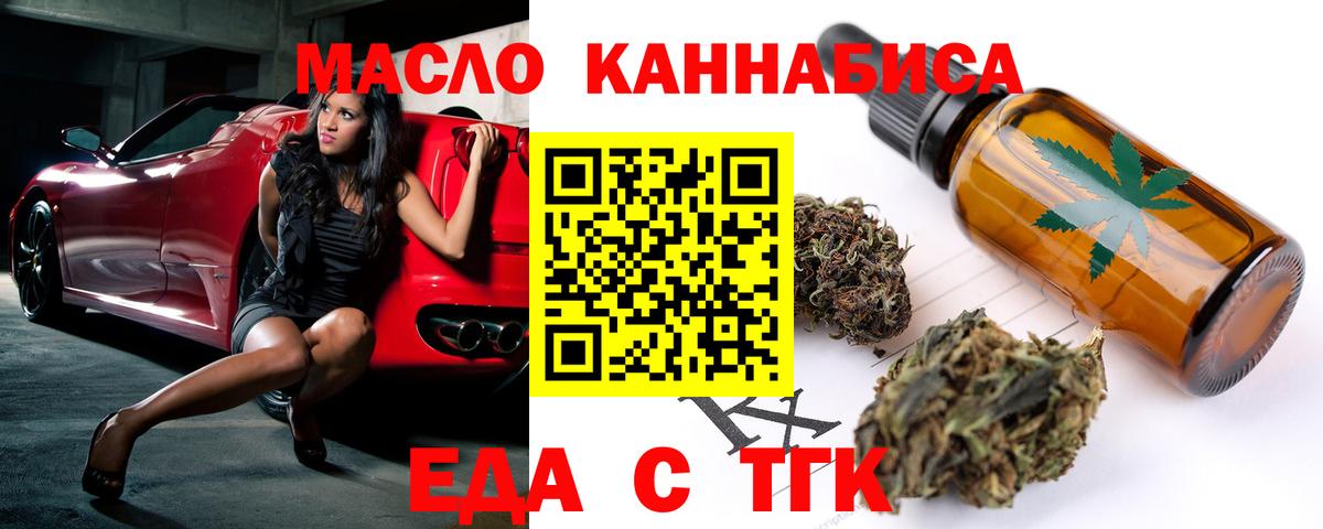 Печенье с ТГК конопля Кохма