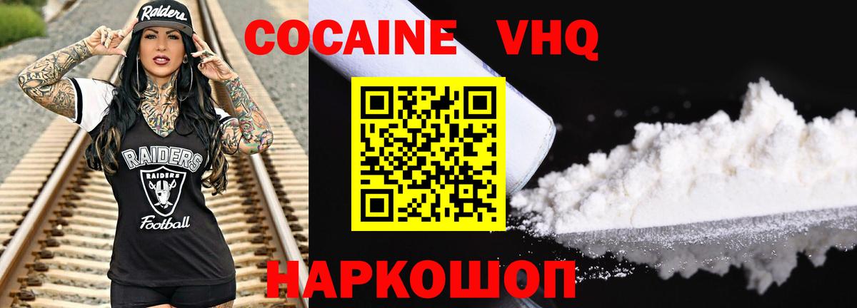 КОКАИН Эквадор Кохма