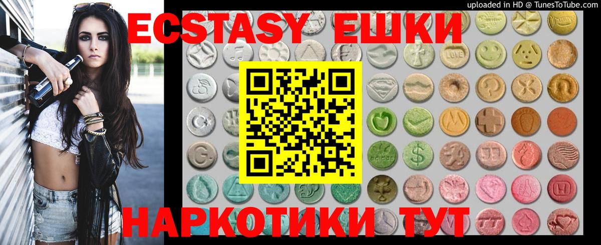 ЭКСТАЗИ ешки  kraken как войти  darknet формула  Ecstasy Дубай  Вход с VPN  как найти закладки  Кохма 
