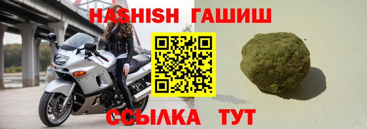 Кохма  ГАШИШ 40% ТГК  Вход с VPN 