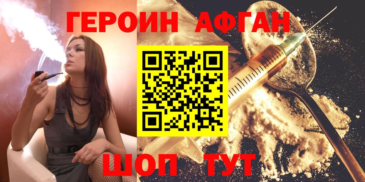 Кохма  Героин герыч  Вход с VPN 