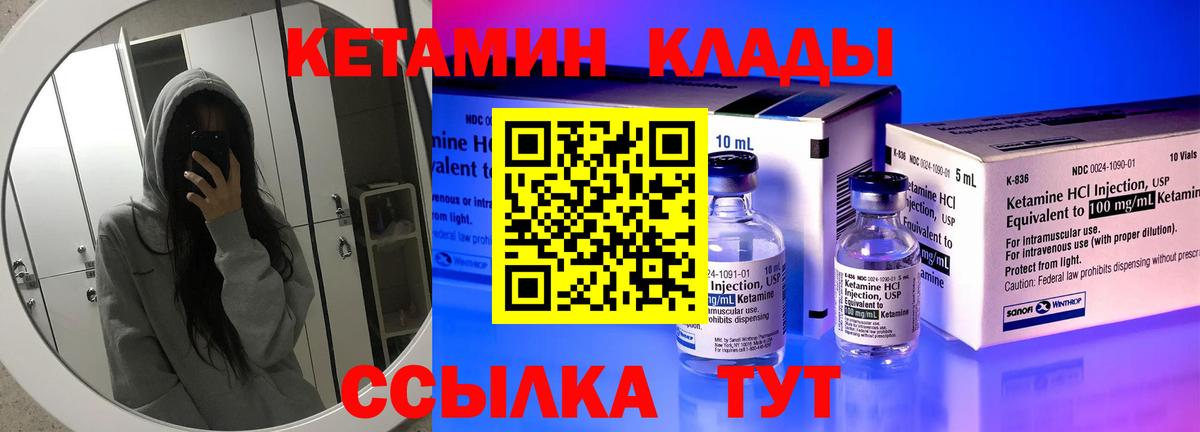 Кохма  мориарти наркотические препараты  КЕТАМИН ketamine  Вход с VPN  Кетамин VHQ 