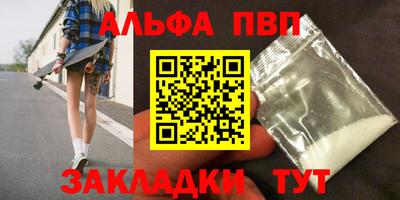 ALPHA-PVP Гагарин
