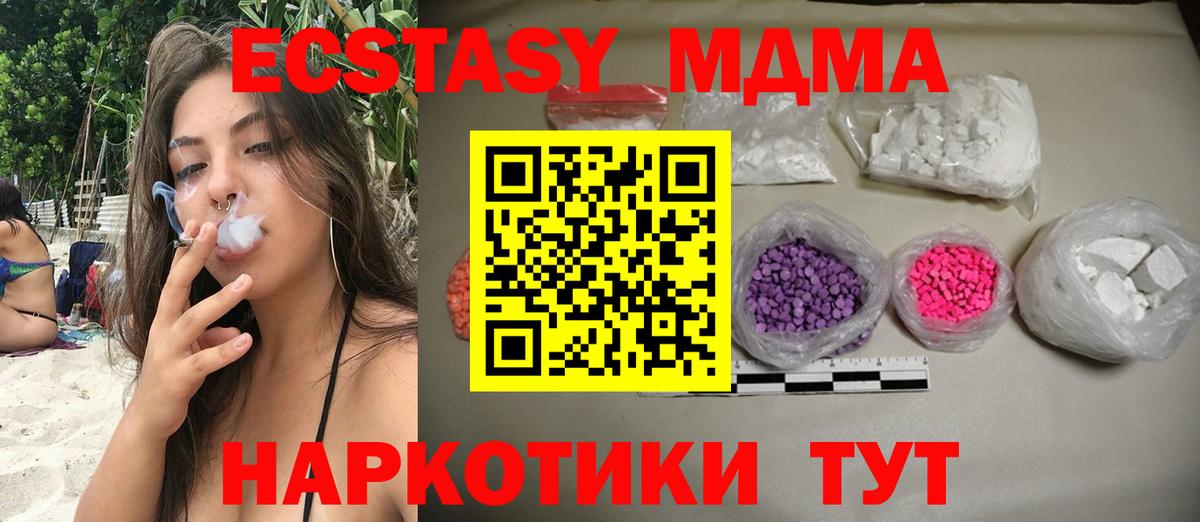МДМА  Вход с VPN  Кохма  МДМА VHQ  MDMA молли 