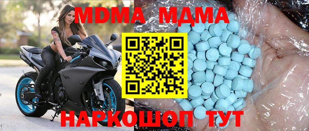 MDMA Molly Кохма
