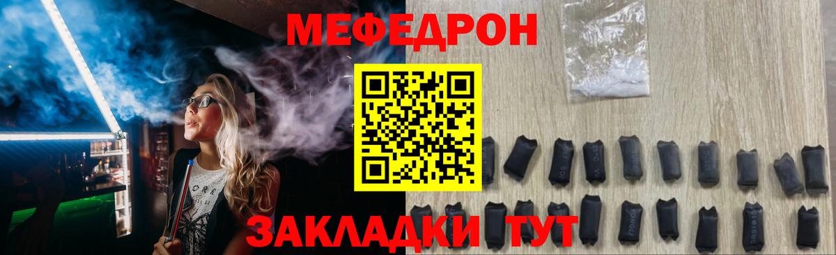 МЕФ кристаллы Кохма