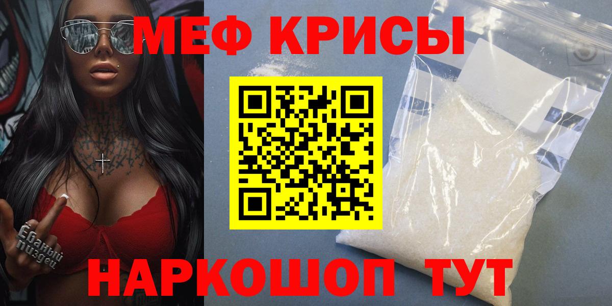 МЕФ VHQ  Меф  Кохма  Вход с VPN 