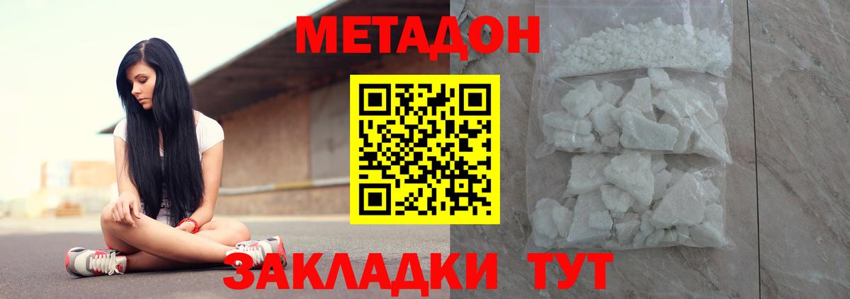 Кохма  MEGA маркетплейс  Вход с VPN  МЕТАДОН мёд  МЕТАДОН кристалл 