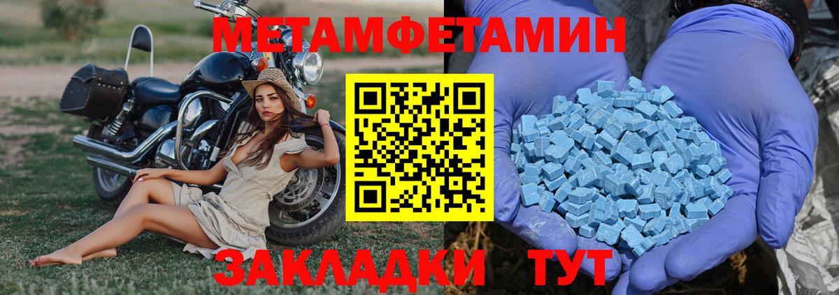 Метамфетамин кристалл Кохма