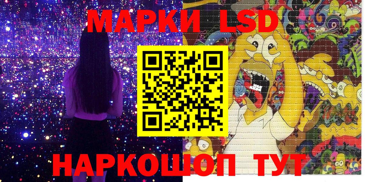 Наркотические марки 1,8мг Кохма