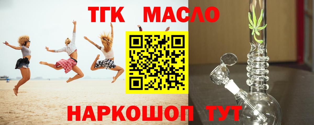 Кохма  Дистиллят ТГК вейп  Вход с VPN 